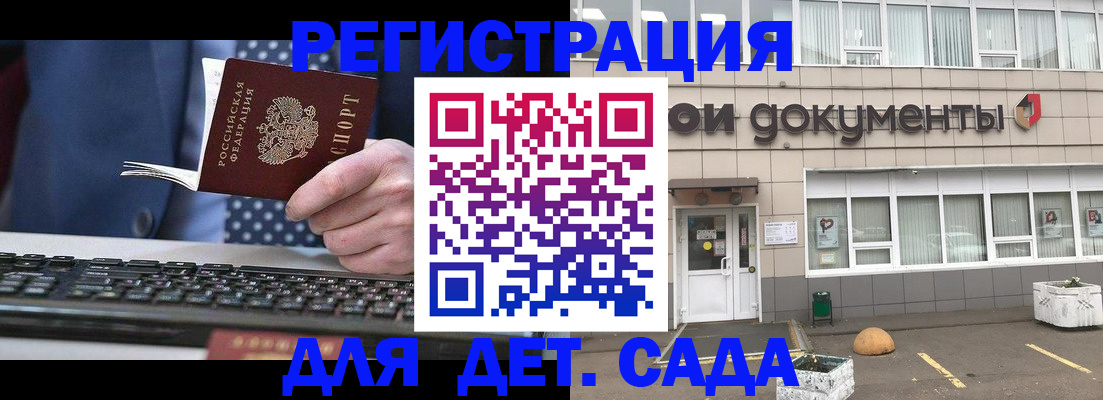 прописка гарантия в Дербенте